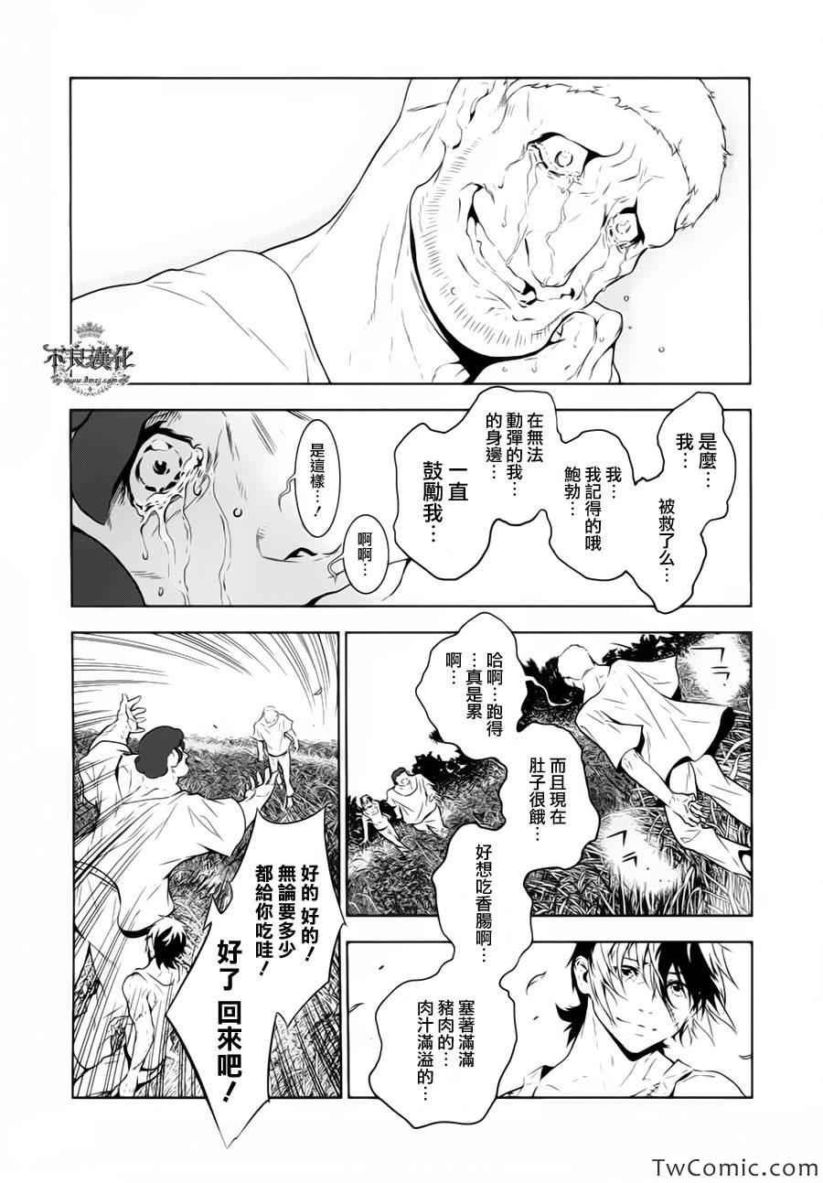 第11话 在越南④