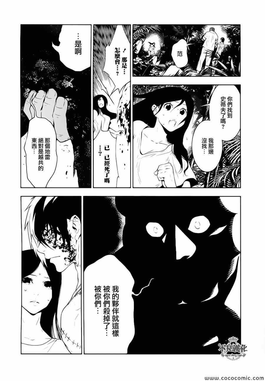 第12话 在越南⑤