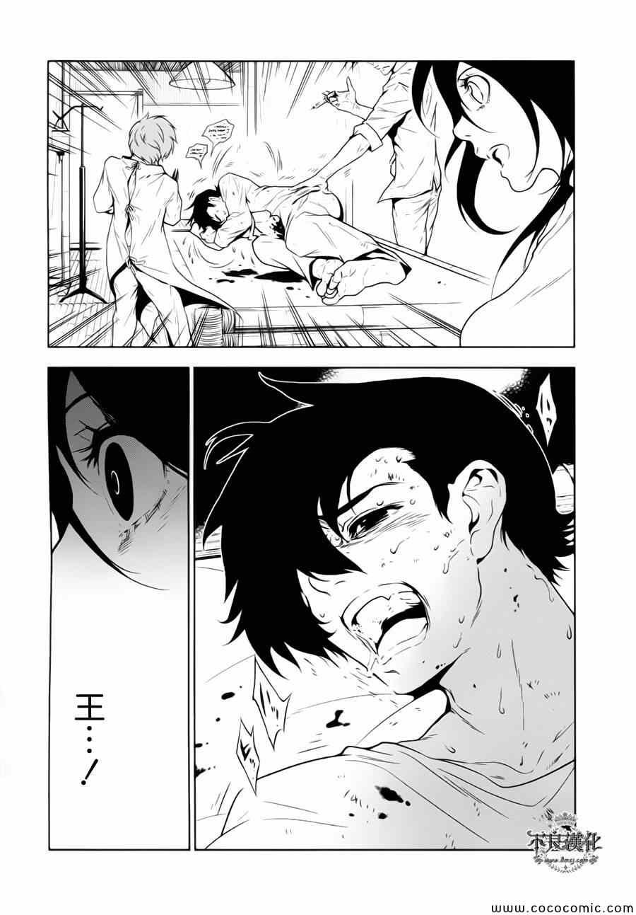 第12话 在越南⑤