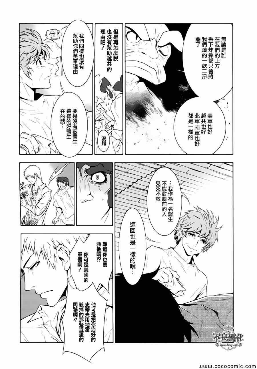 第12话 在越南⑤