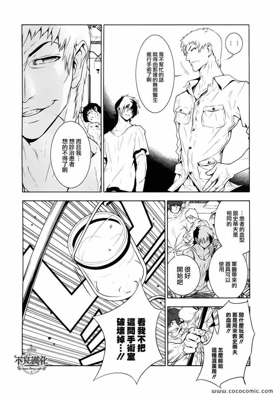 第12话 在越南⑤