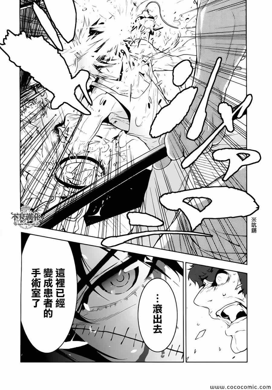 第12话 在越南⑤
