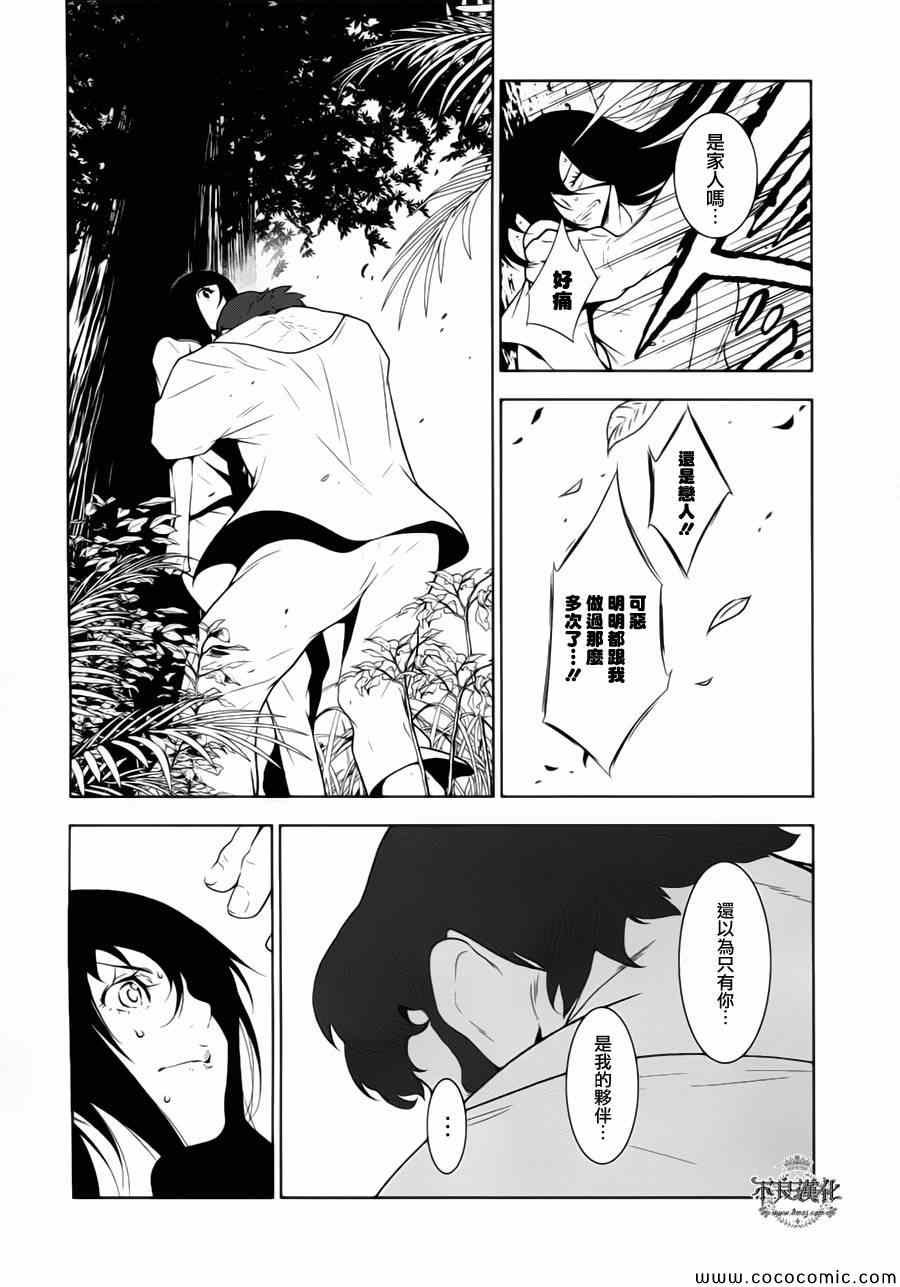 第12话 在越南⑤