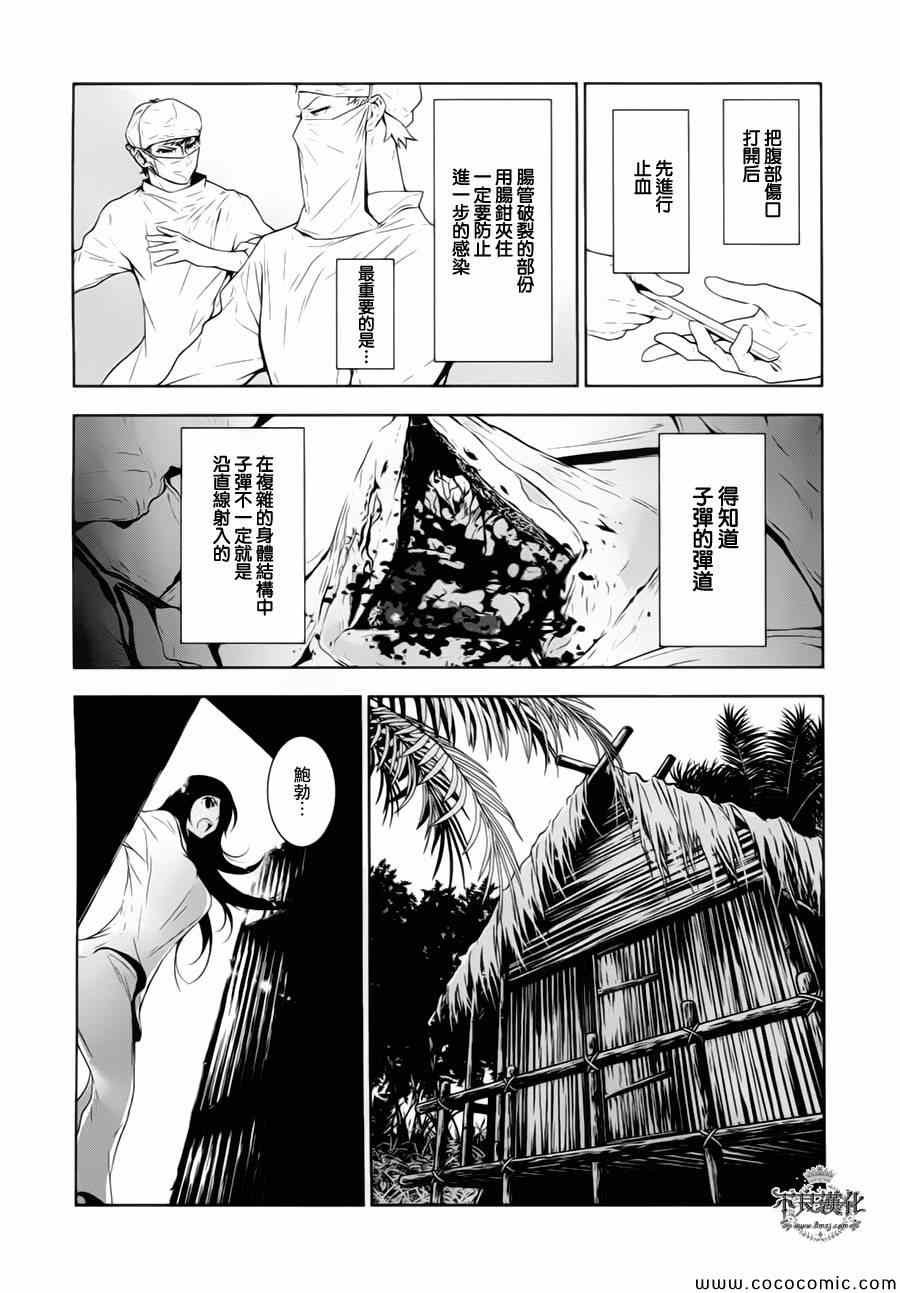 第12话 在越南⑤