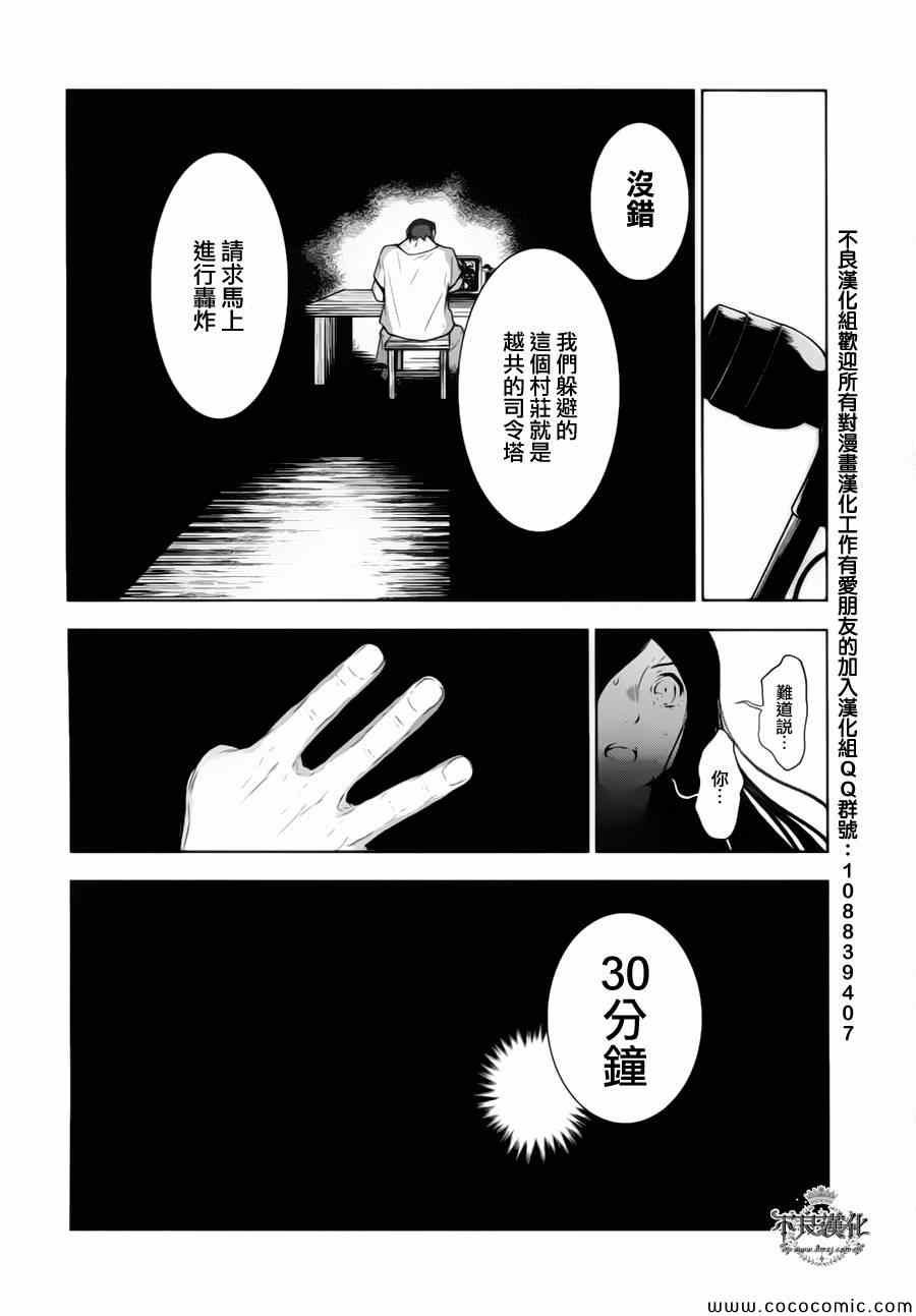 第12话 在越南⑤
