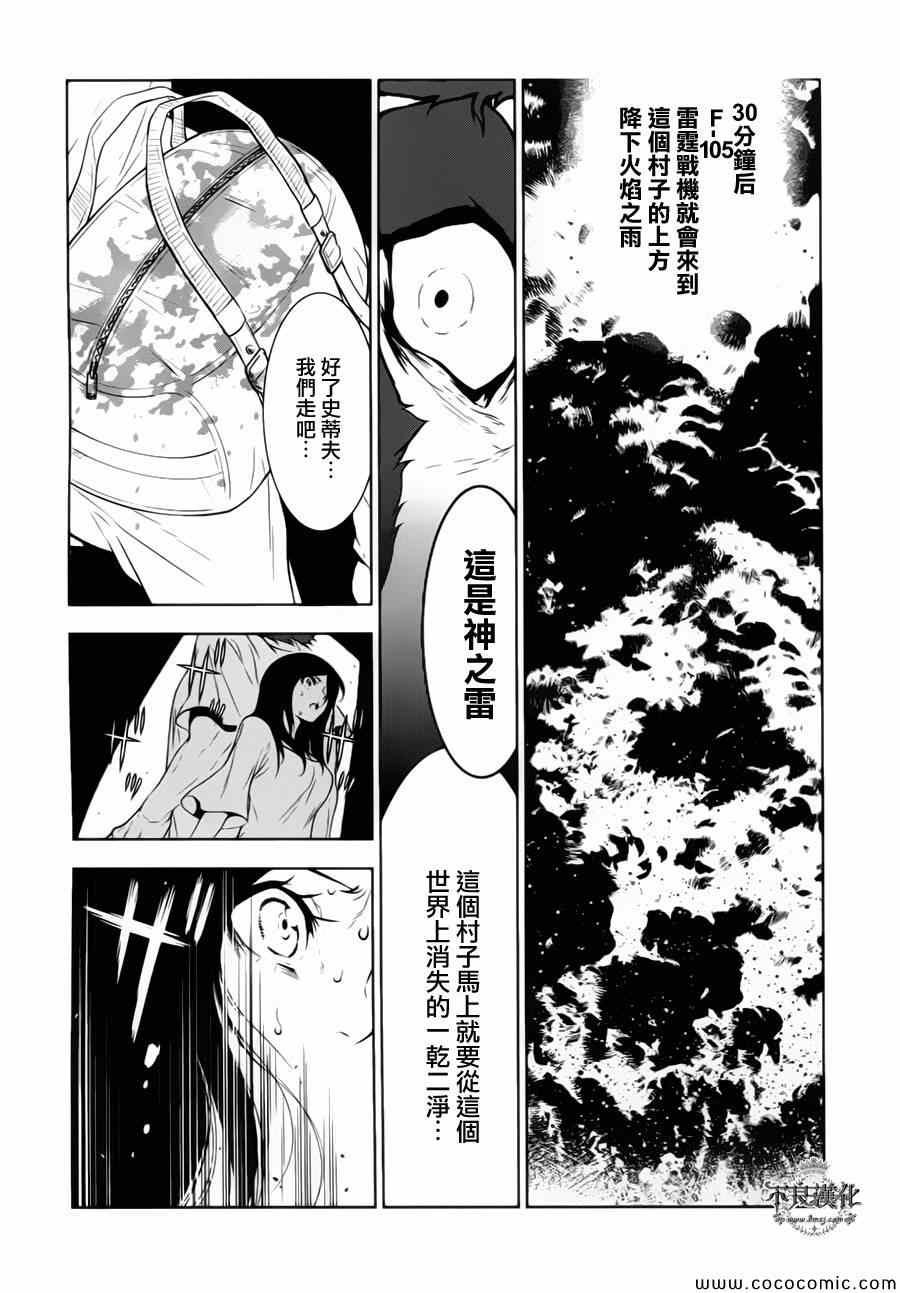 第12话 在越南⑤