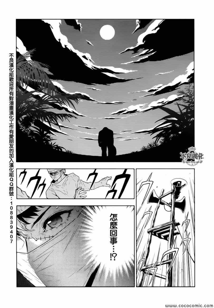 第12话 在越南⑤