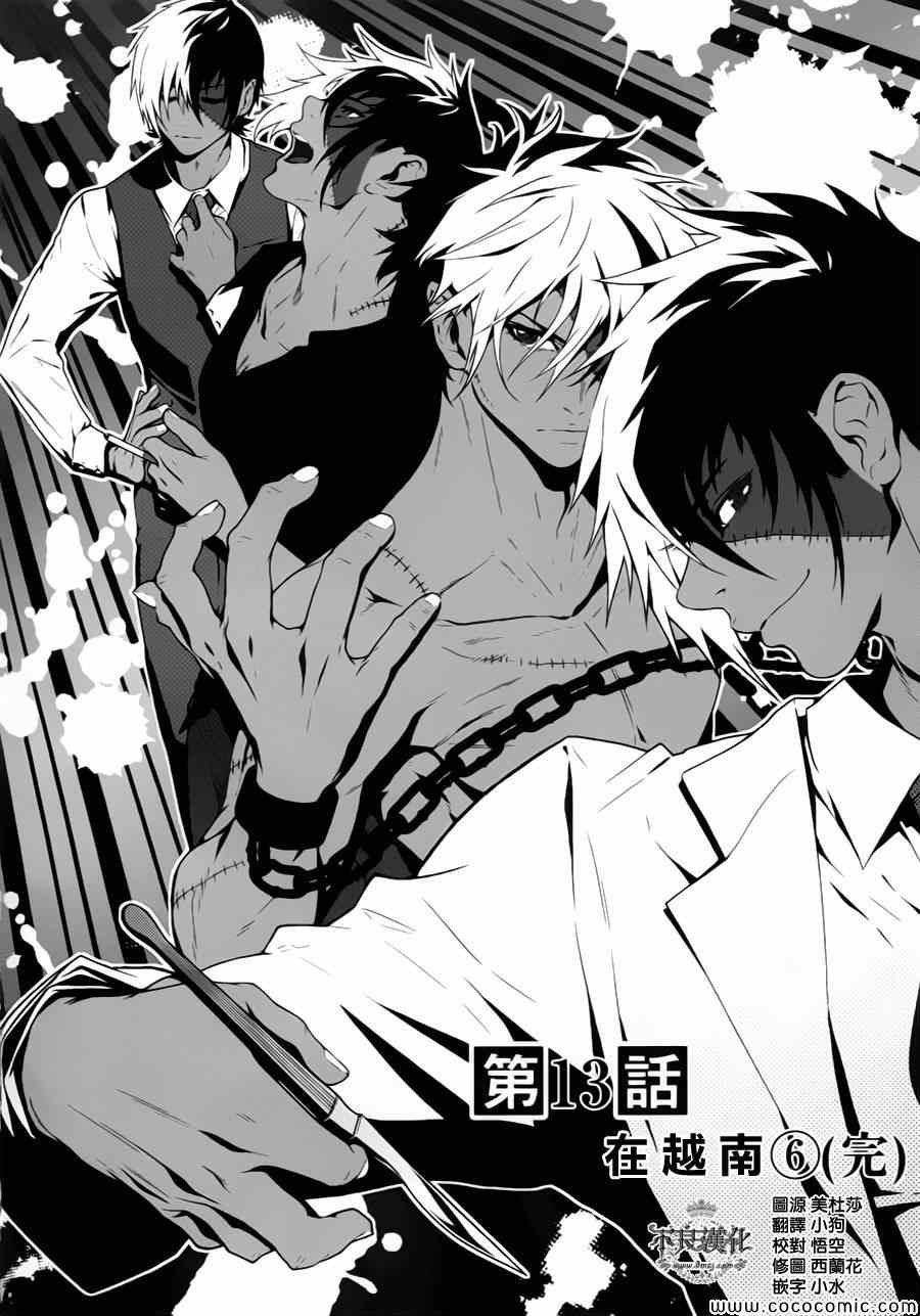 第13话 在越南⑥