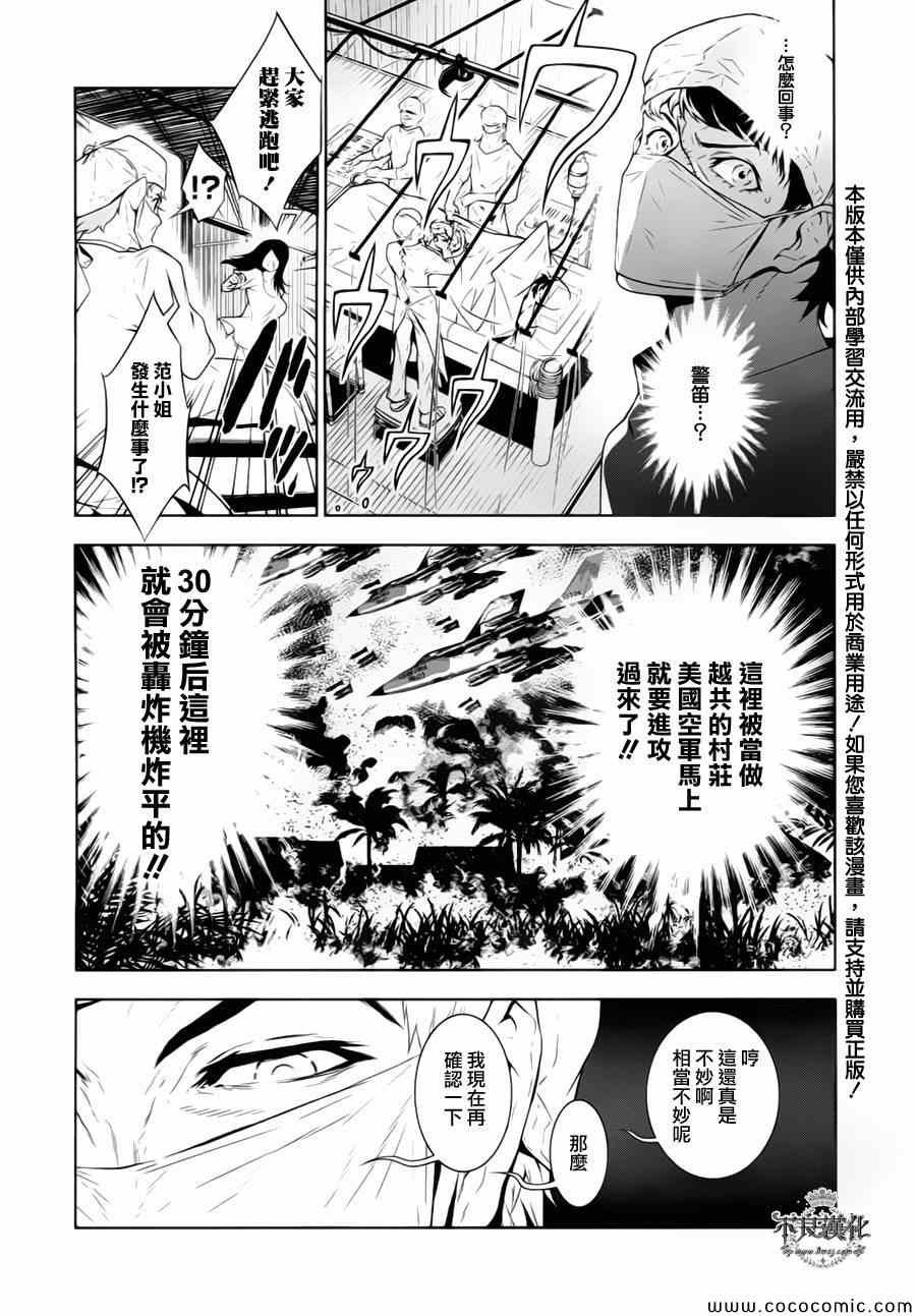 第13话 在越南⑥