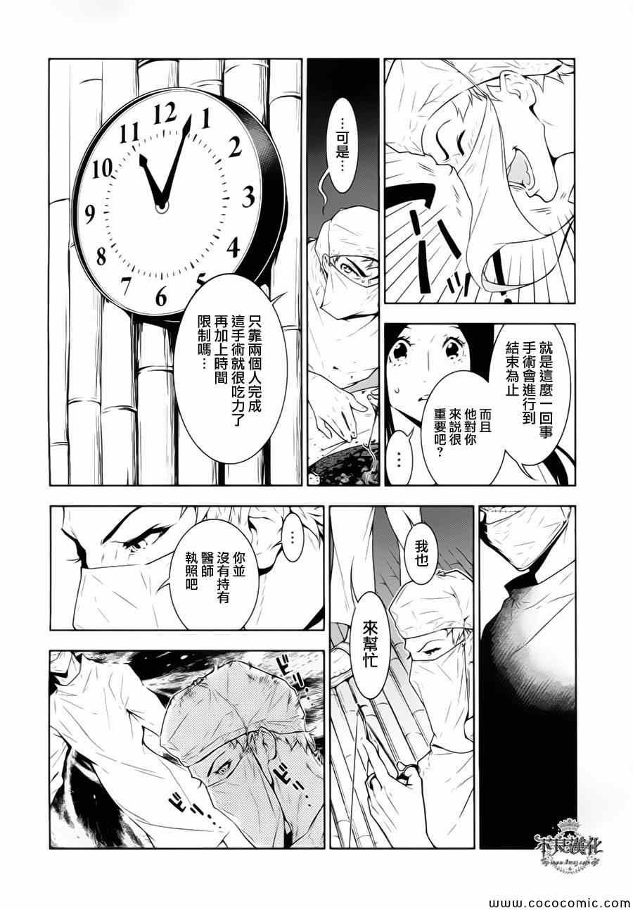 第13话 在越南⑥