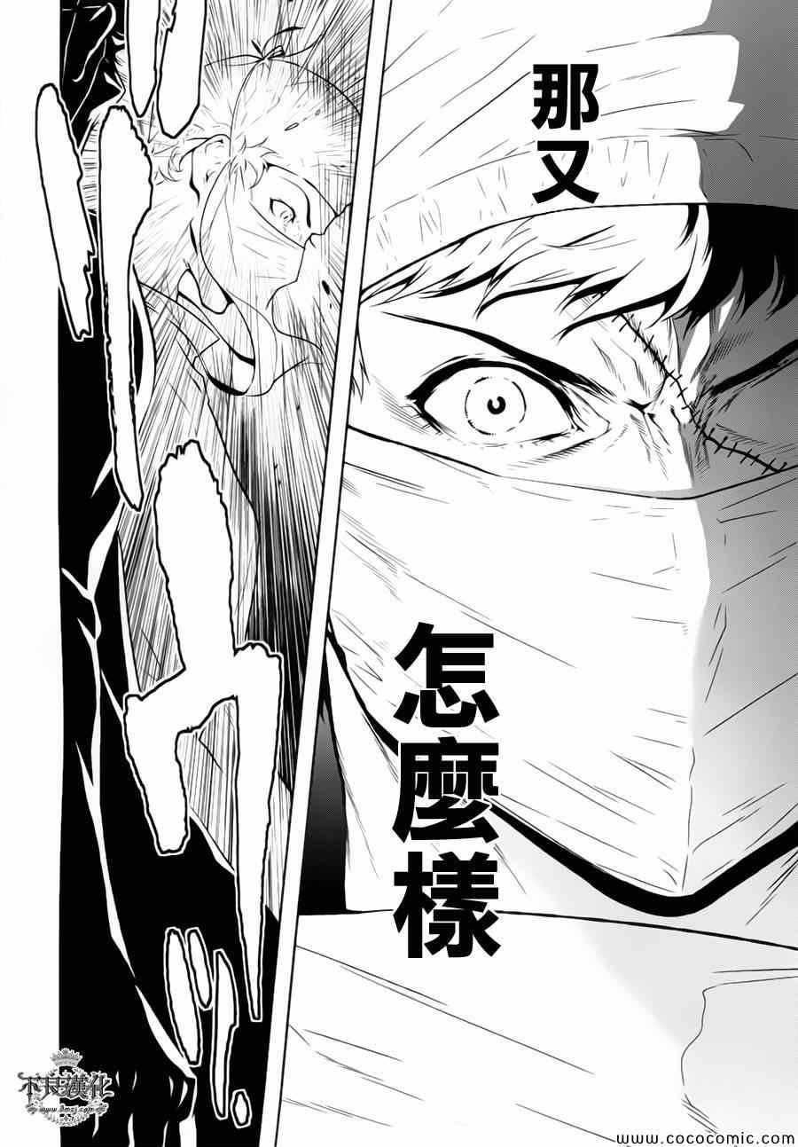 第13话 在越南⑥