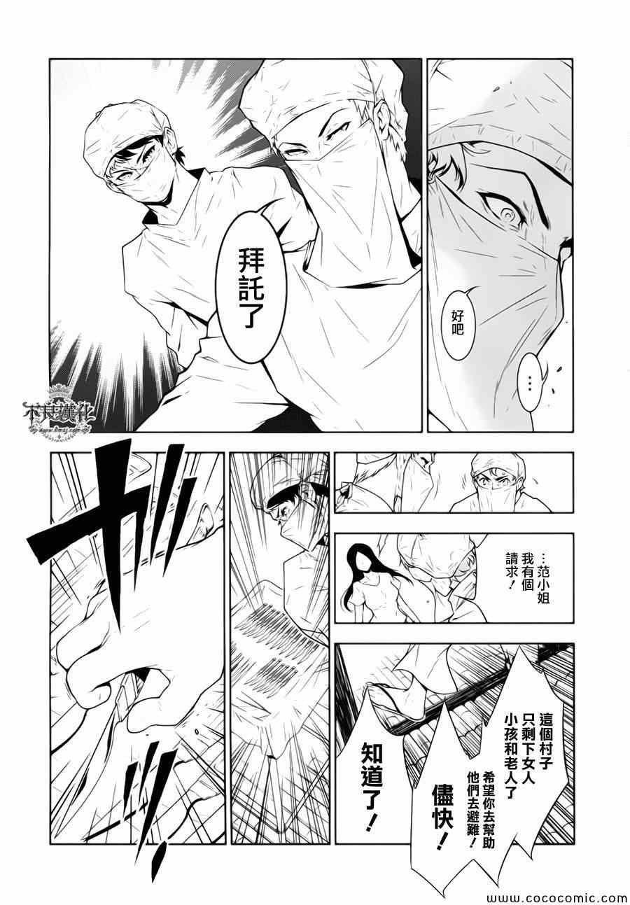 第13话 在越南⑥
