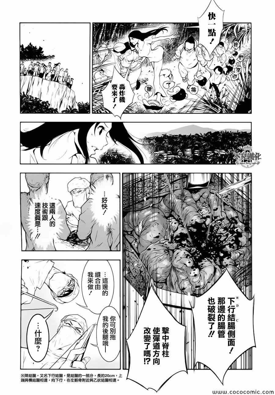 第13话 在越南⑥