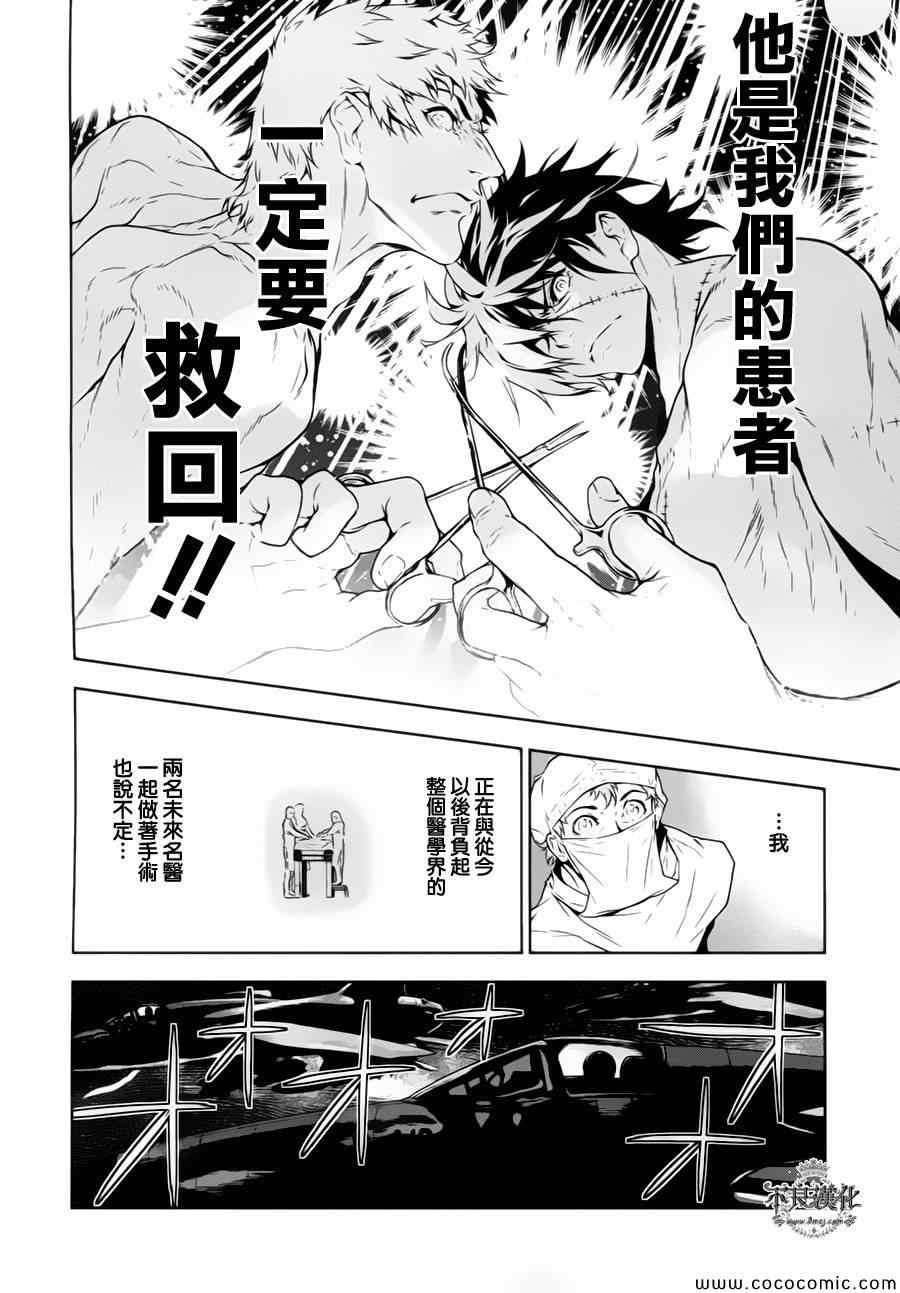 第13话 在越南⑥