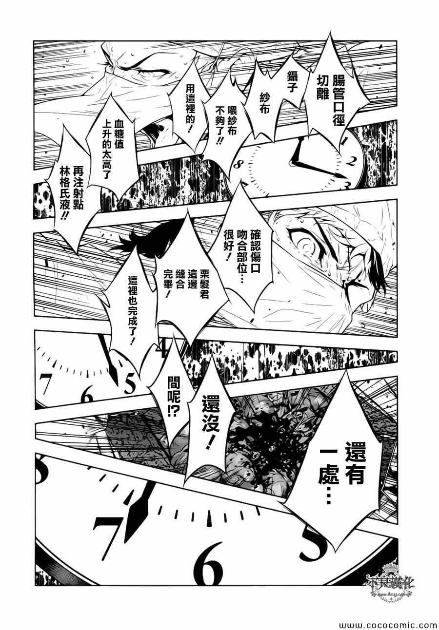 第13话 在越南⑥