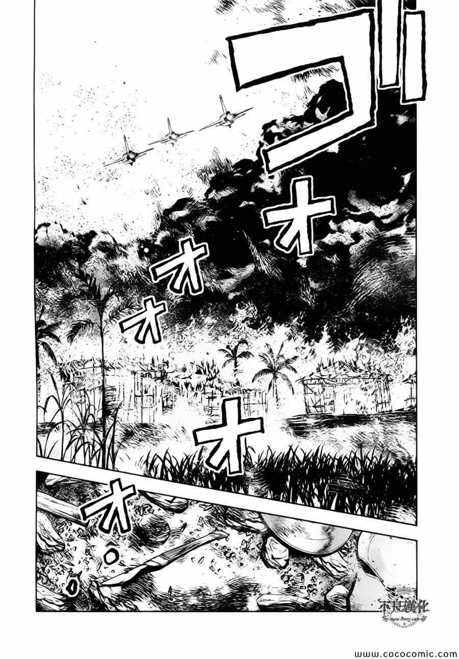 第13话 在越南⑥