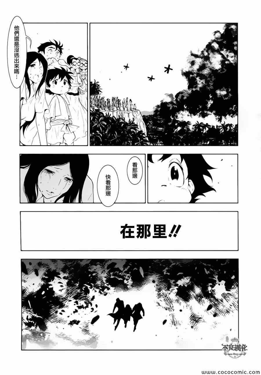 第13话 在越南⑥
