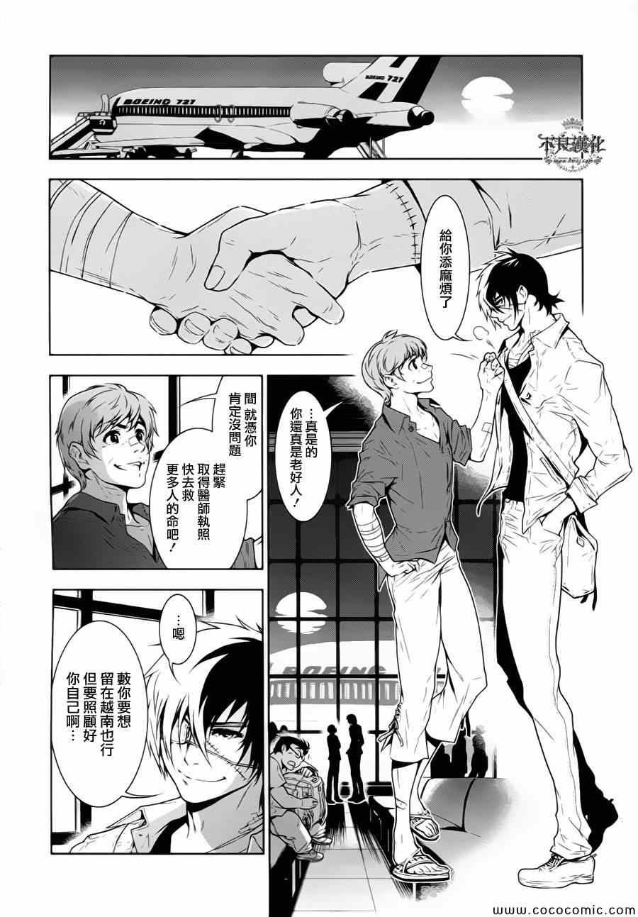 第13话 在越南⑥