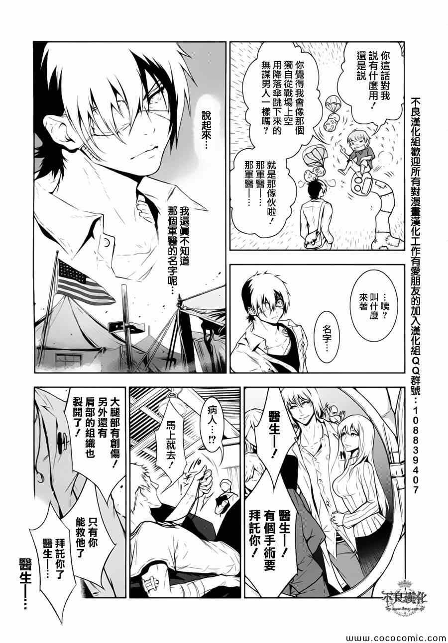 第13话 在越南⑥