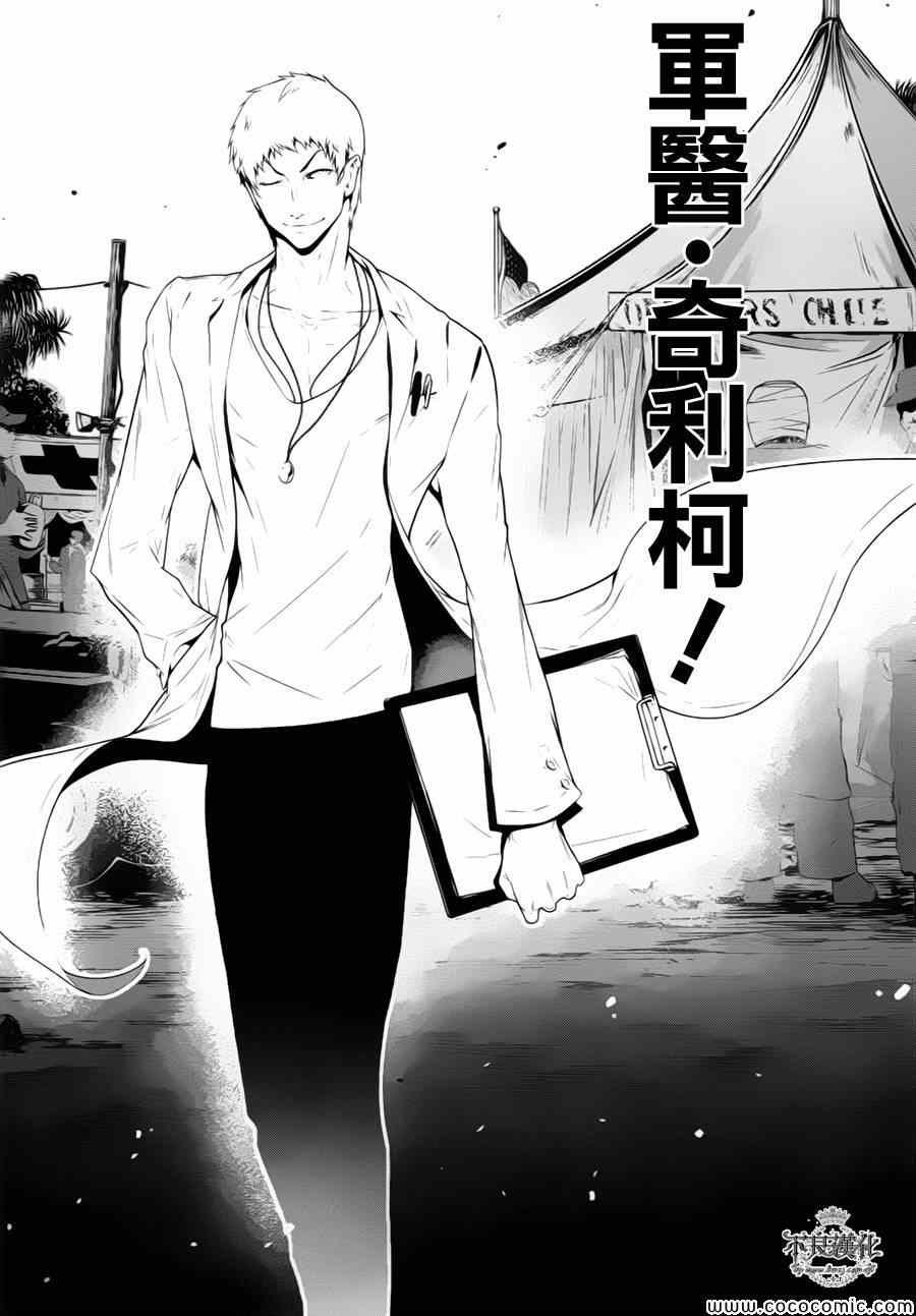 第13话 在越南⑥
