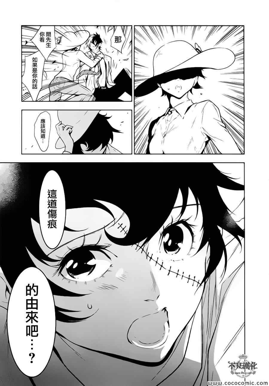 第14话 狂躁的季节①