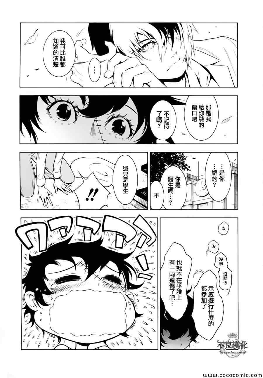 第14话 狂躁的季节①