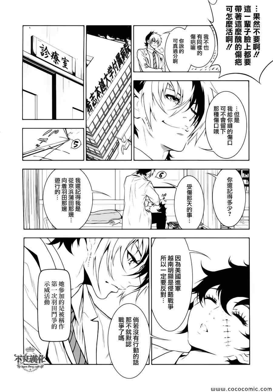 第14话 狂躁的季节①