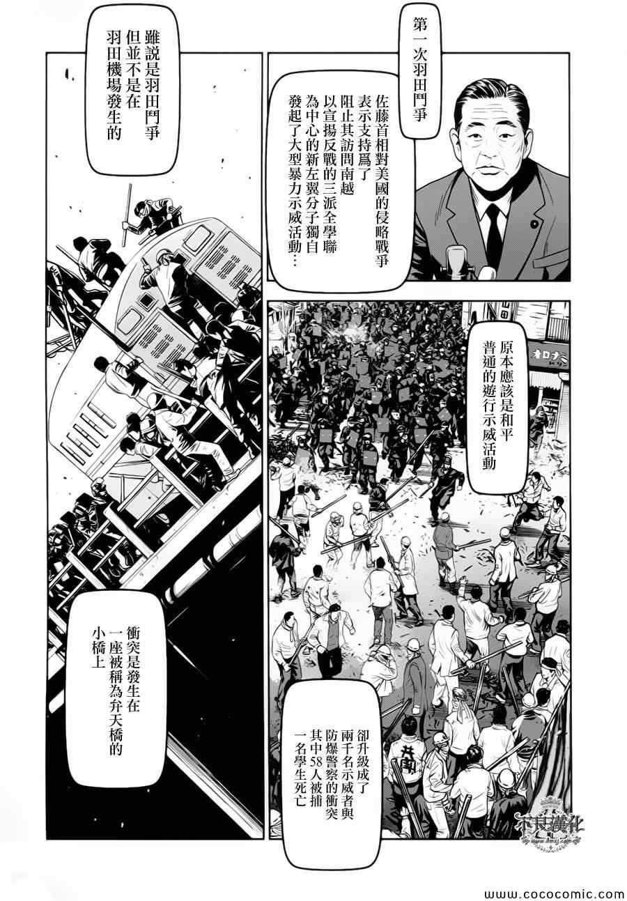 第14话 狂躁的季节①