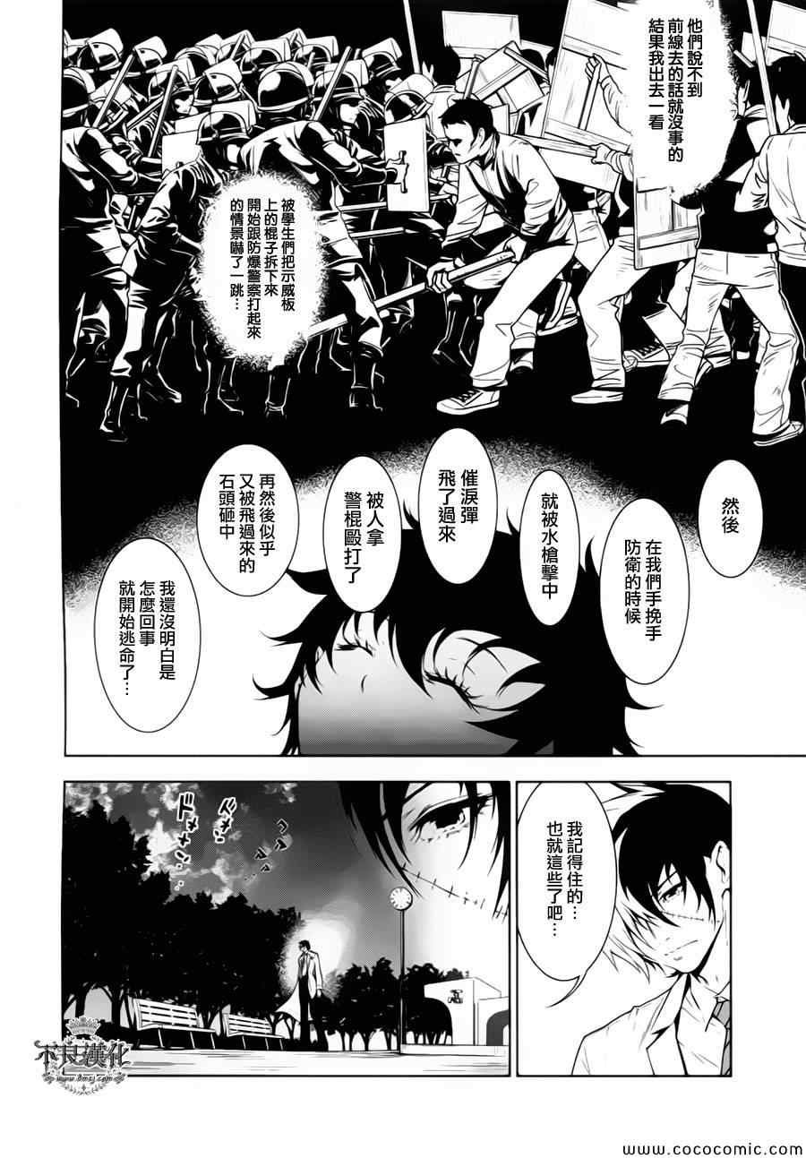 第14话 狂躁的季节①