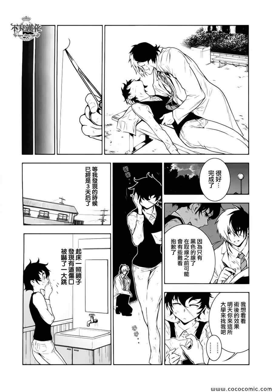 第14话 狂躁的季节①