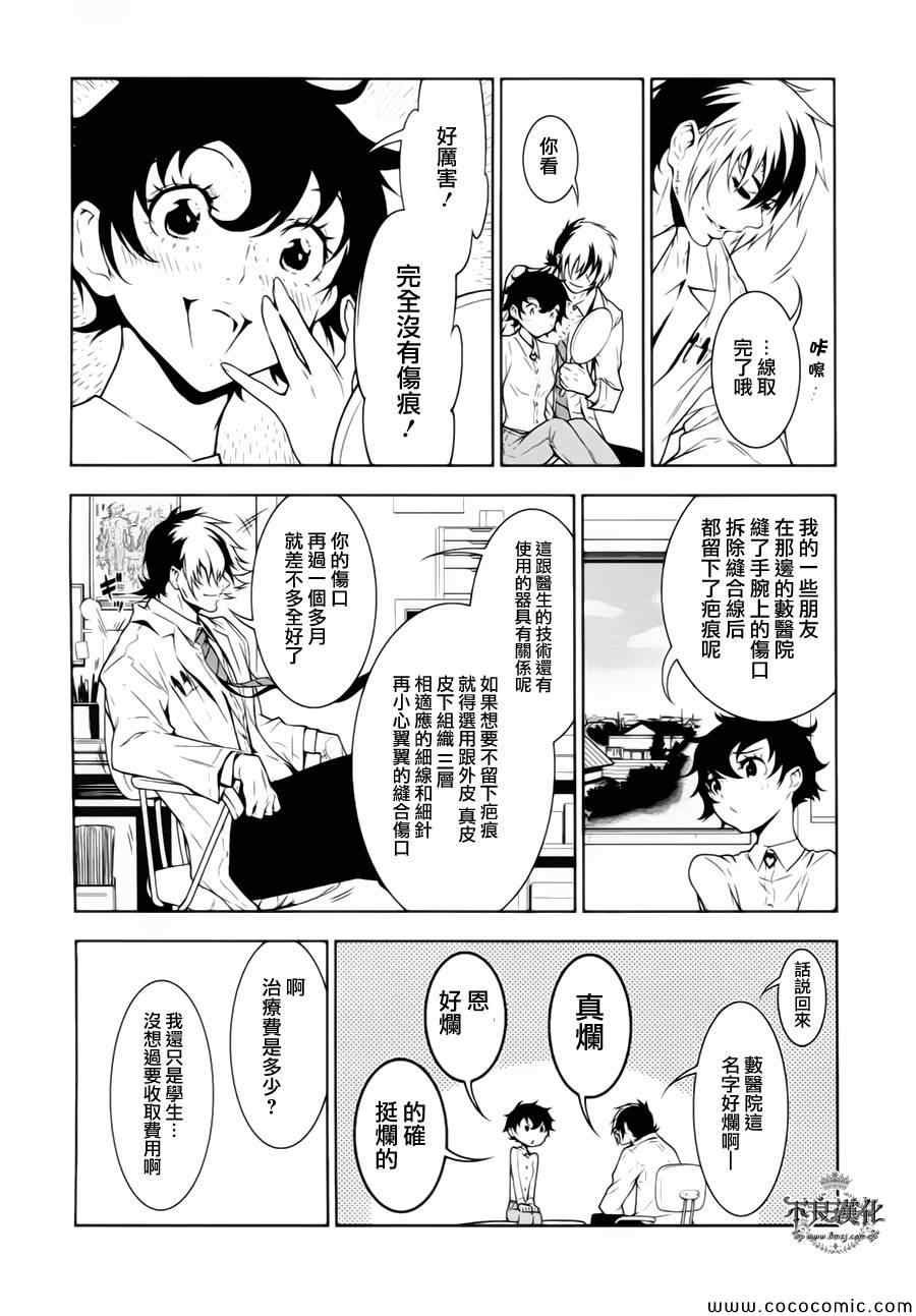 第14话 狂躁的季节①