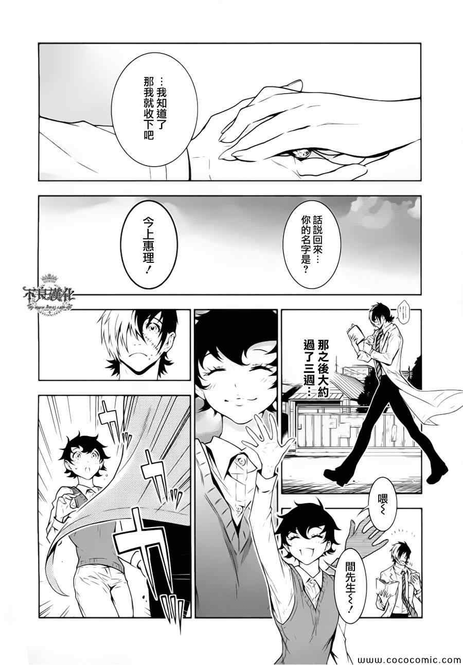 第14话 狂躁的季节①