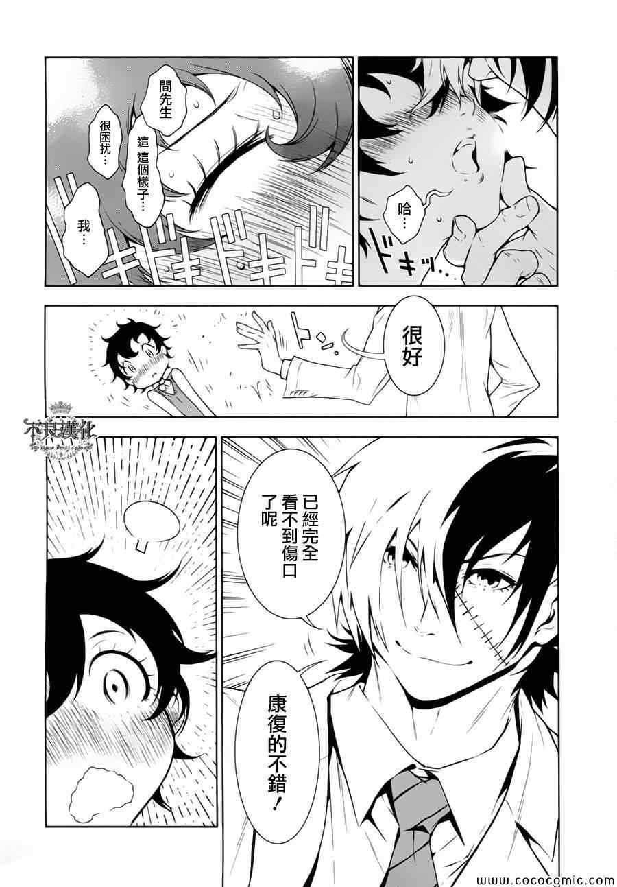 第14话 狂躁的季节①