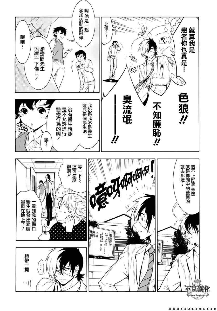 第14话 狂躁的季节①