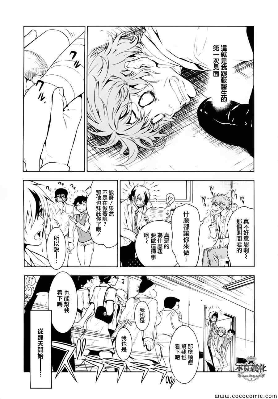 第14话 狂躁的季节①