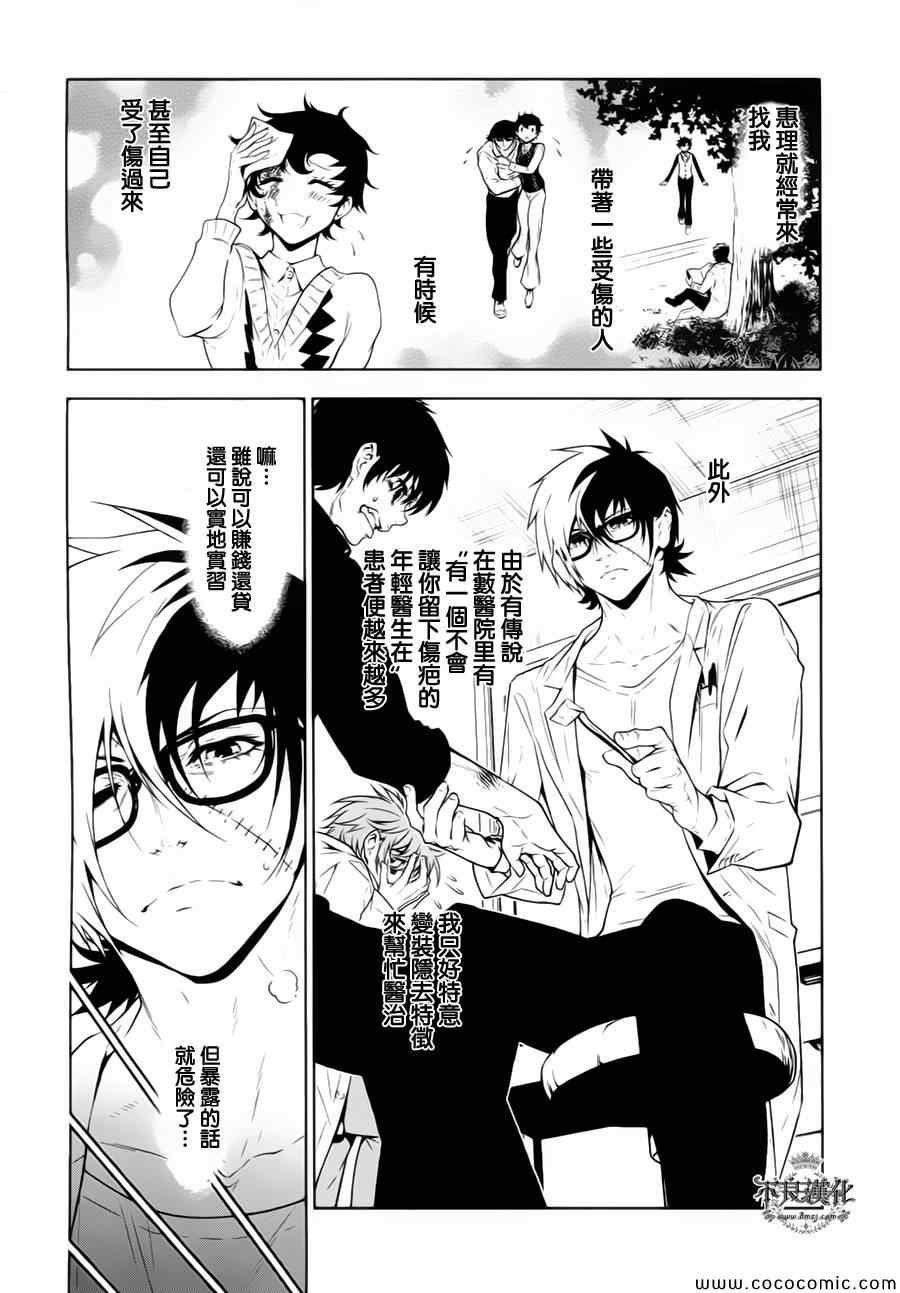 第14话 狂躁的季节①