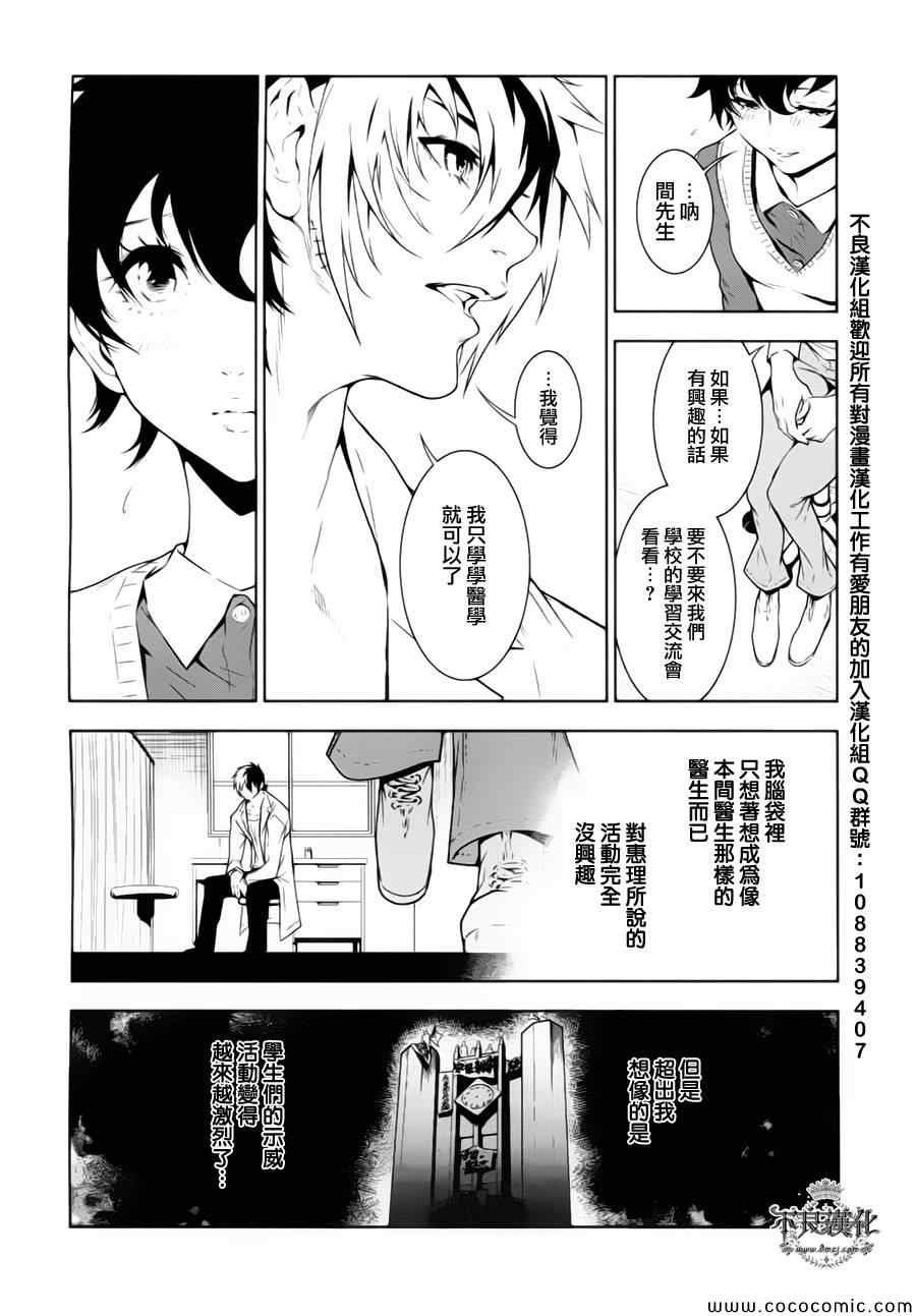 第14话 狂躁的季节①