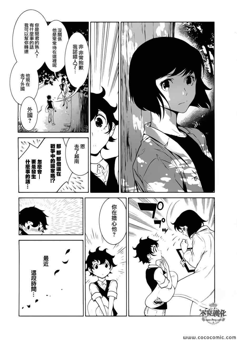 第15话 狂躁的季节②