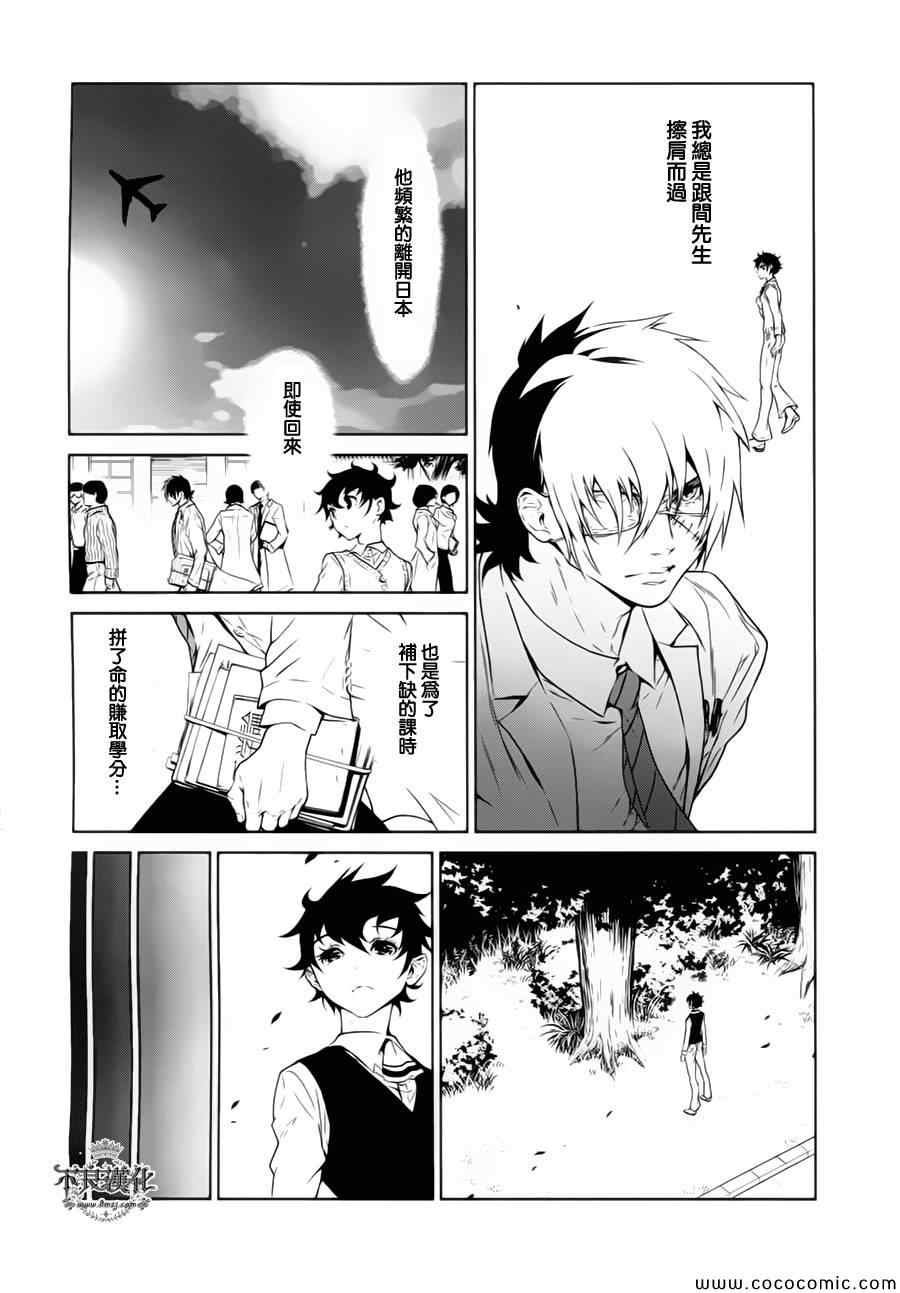 第15话 狂躁的季节②