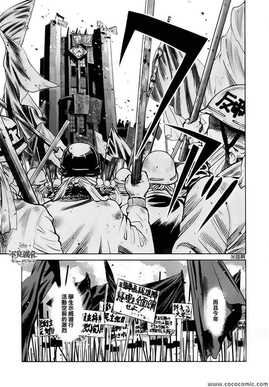 第15话 狂躁的季节②