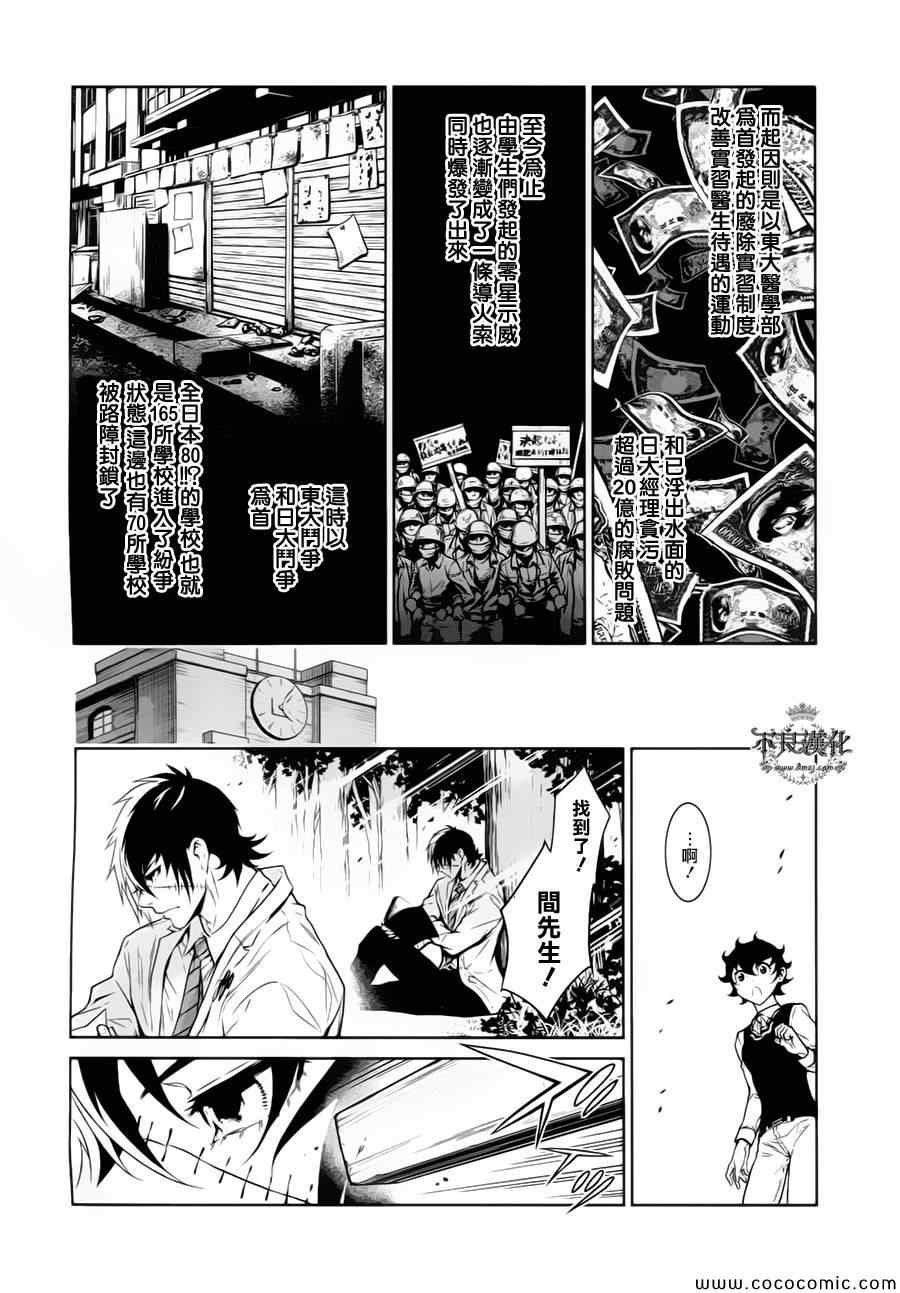 第15话 狂躁的季节②