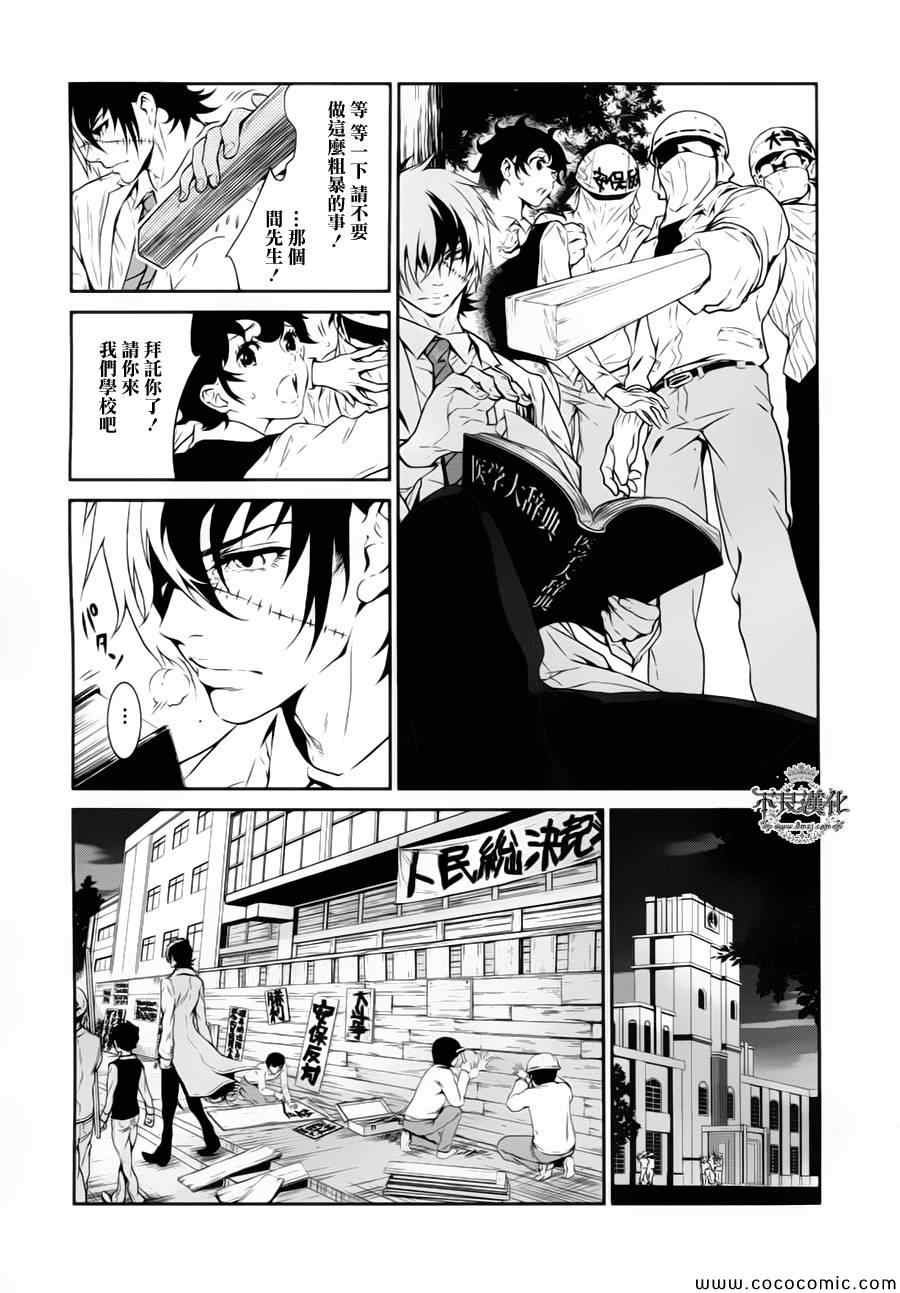 第15话 狂躁的季节②