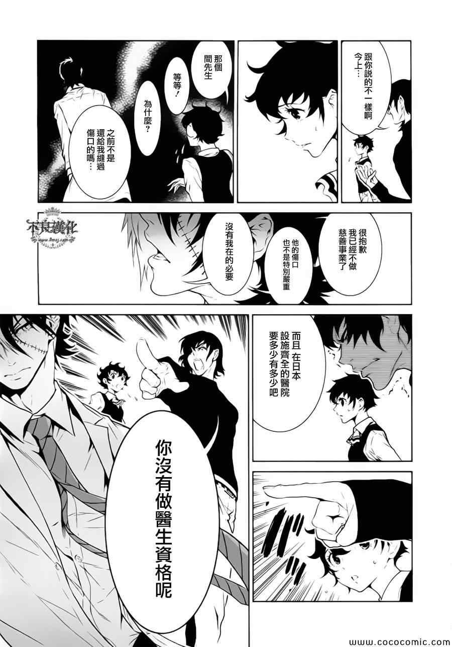 第15话 狂躁的季节②