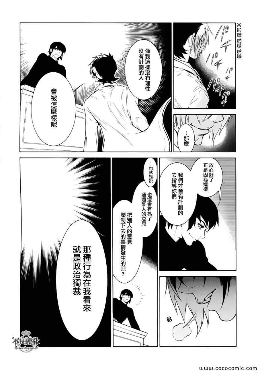 第15话 狂躁的季节②