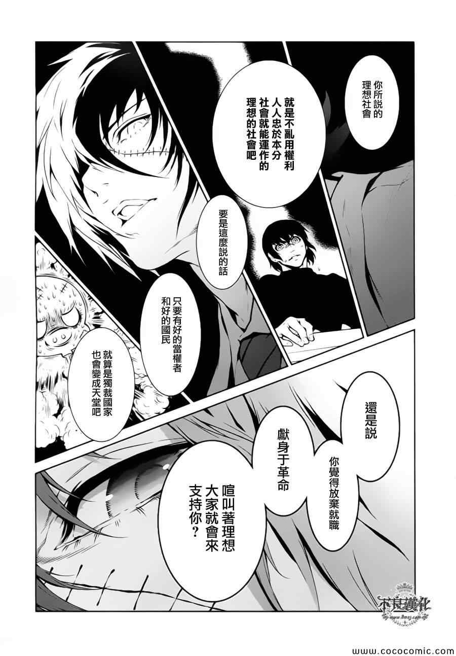 第15话 狂躁的季节②