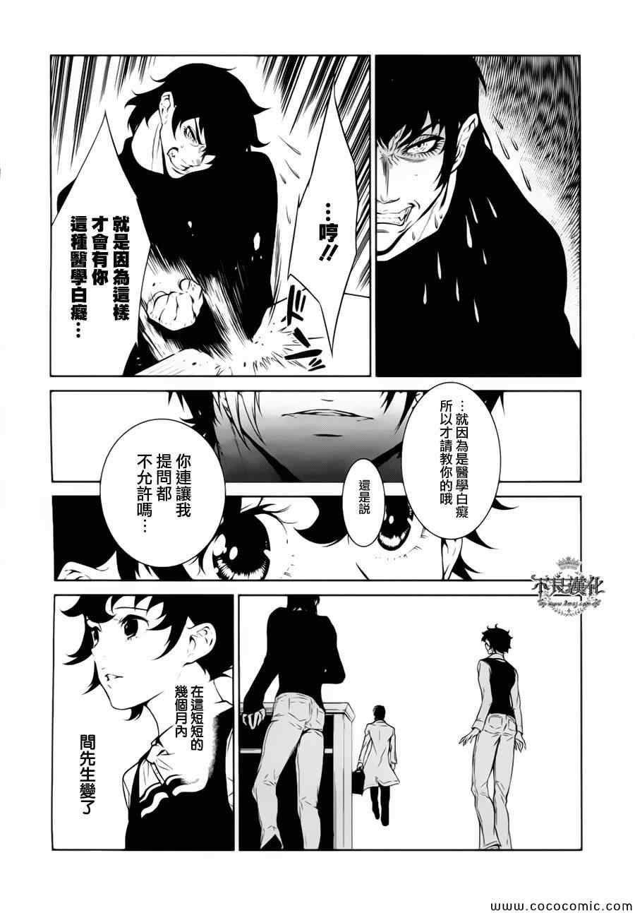 第15话 狂躁的季节②