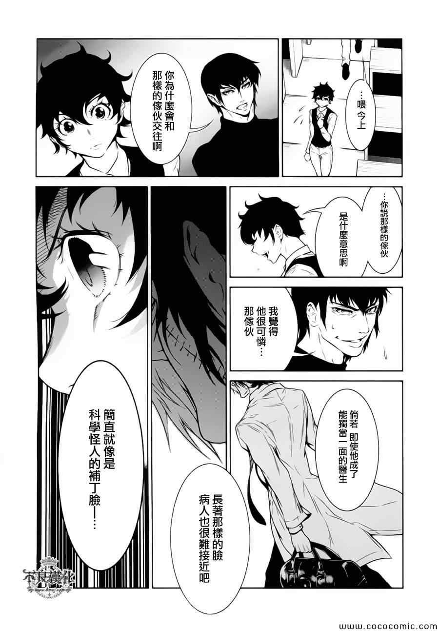 第15话 狂躁的季节②