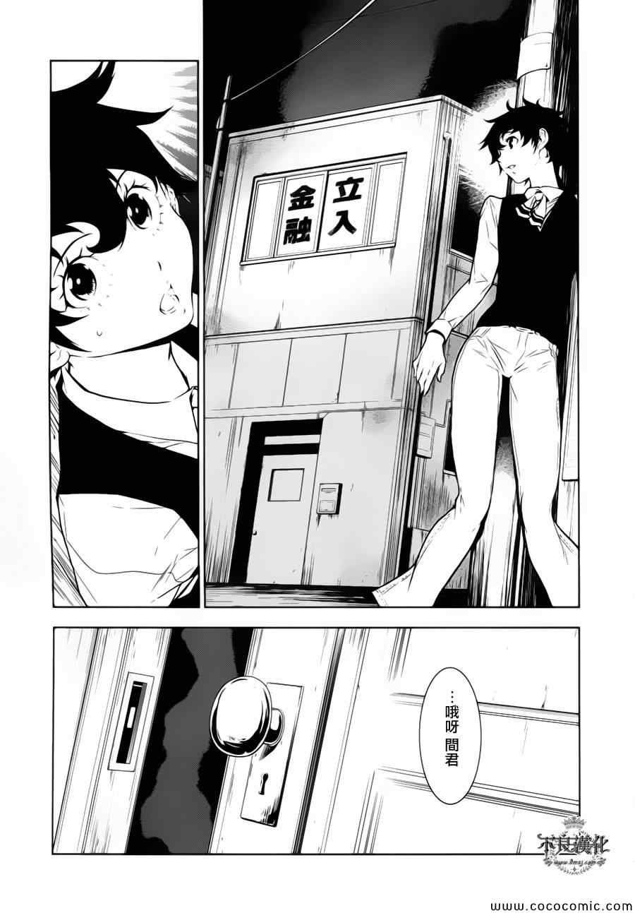 第15话 狂躁的季节②