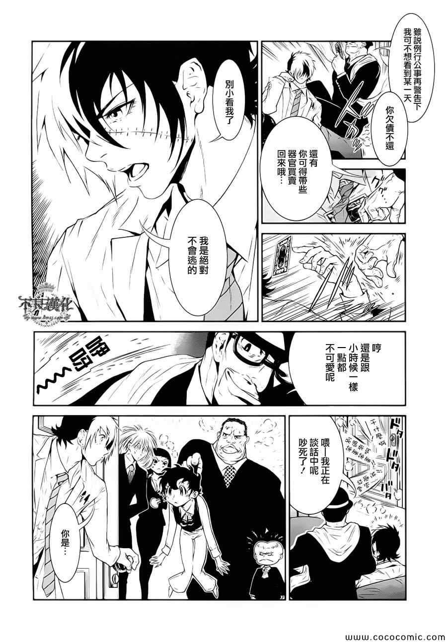 第16话 狂躁的季节③