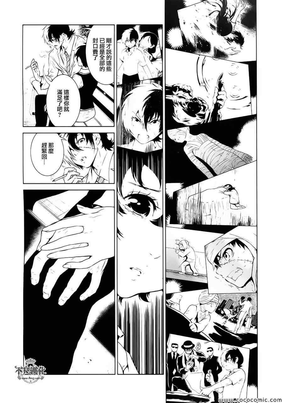 第16话 狂躁的季节③